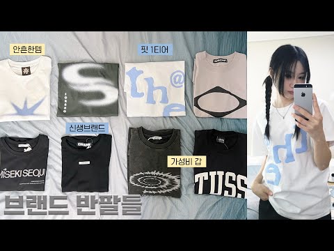 흔하지 않은 로고 반팔 가져옴 𐙚⋆˚˚  핏 보장 ᰔ 반팔티 ᰔ 크롭티