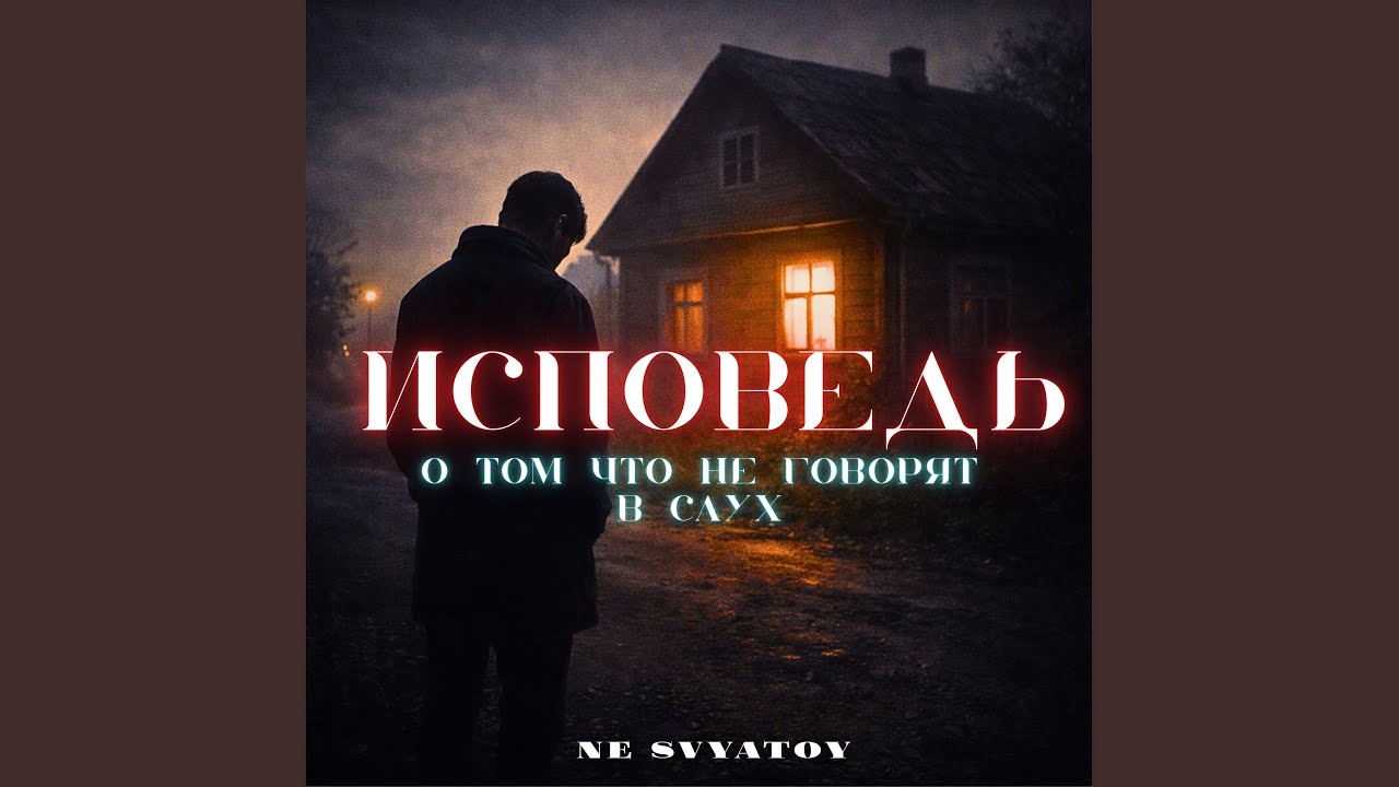 Я пью не от радости