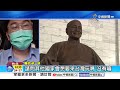 綠委"砍"中正紀念堂預算! 蘇一峰:台灣"去中化"剩什麼?!│中視新聞 20260613