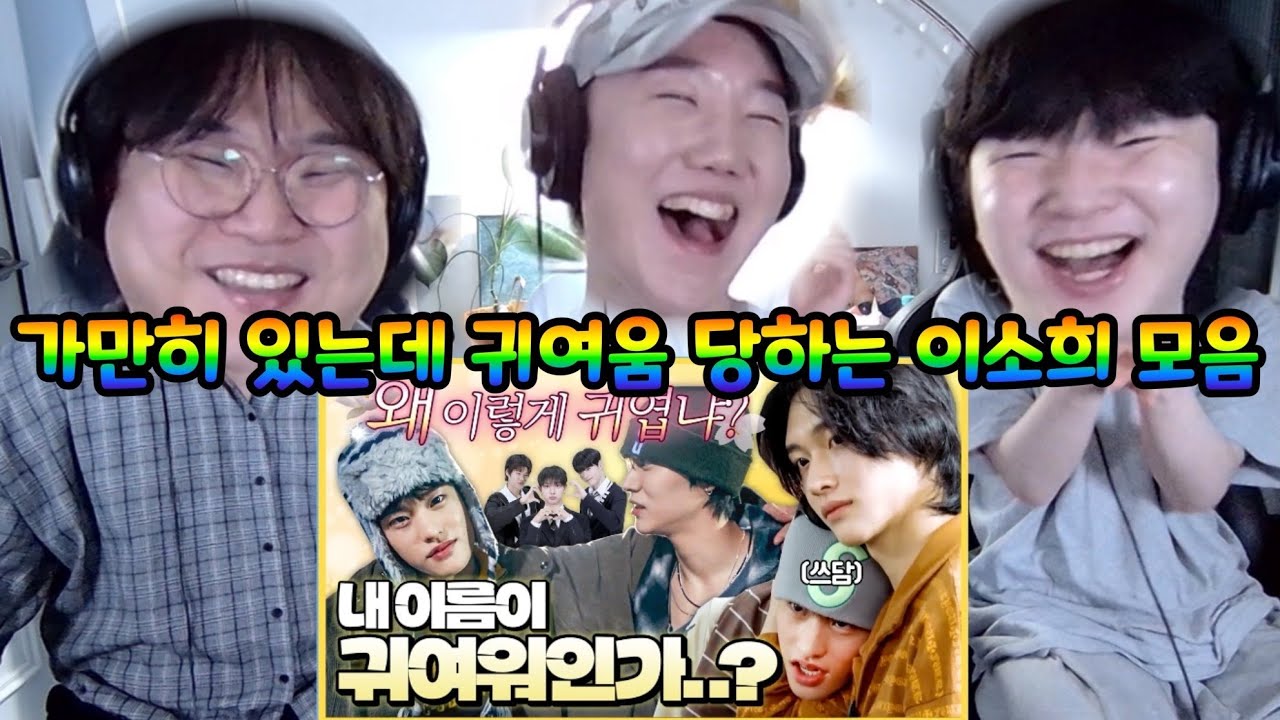 [ENG] 라이즈 소희 🌟귀여움 모먼트🌟리액션 | 가만히 있는데 귀여움 당하는 이소희 모음 리액션 RIIZE REACTION