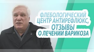 видео Флеболог - кто это и что лечит, чем он занимается