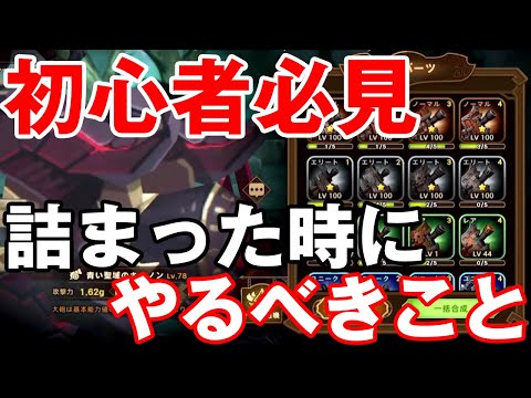 【フォートレスサガ】初心者必見!大砲のレベル上げってしてますか?超大事なのでやってない人はぜひ見てください!!!【Fortress Saga】