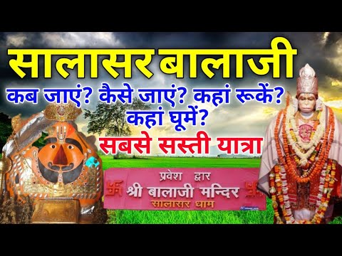 Salasar Balaji Yatra Guide  Salasar Balaji Travel Guide  Salasar Balaji Kaise Jaye Jee Bhar Ghumo