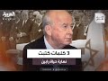 بعد 3 عقود نتنياهو يستخدم مبرر قاتل رابين