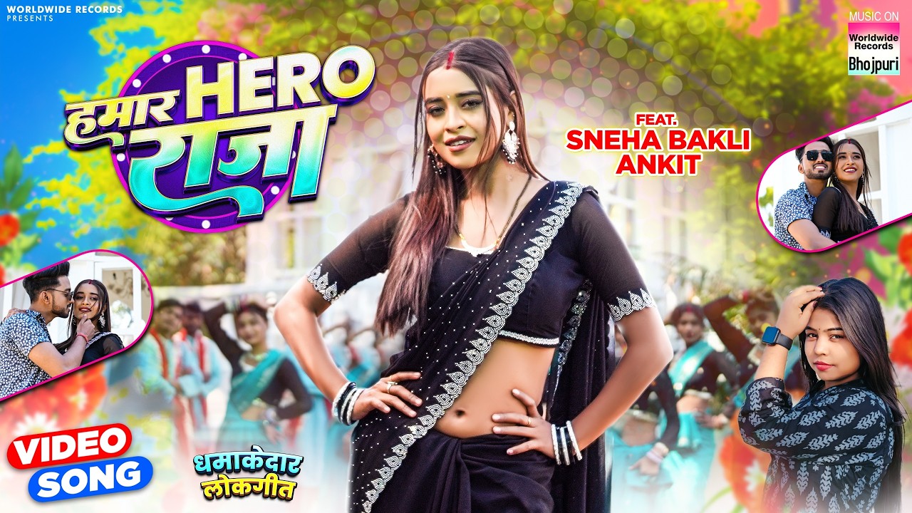 Hamar Hero Raja