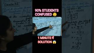 90% Students Get Confused 😱 Ex 3.2 Q3(v) Class 10 Maths Solution