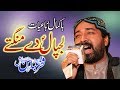 Fakhar Abbas Tabish's New Rabi ul Awal Kalam 🎶