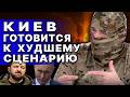 ГРЯДЕТ УЖАСНОЕ! ПРОШИНСКИЙ: РАЗВЕДКА США ПРЕДУПРЕЖДАЕТ О «КРАХЕ ПОЯСА КРЕПОСТЕЙ»!