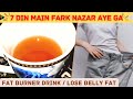 Weight Loss Drink | Reduce Belly Fat | Fat Burner Drink | Cook Desi With Hina | Ijaz ansari
