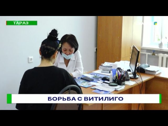 Борьба с витилиго