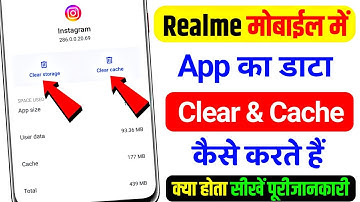 Realme mobile me app ka data clear kaise kare || How to clear app data in realme mobile