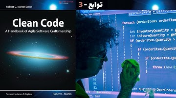 Clean Code - توابع - بخش 3