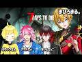【 7 Days to Die 】ゾンビ世界で生き残るぞ！【STPR / とぅるりぷ / まひろまる。/ぷりっつさん/アマルさん/あっとさん 】