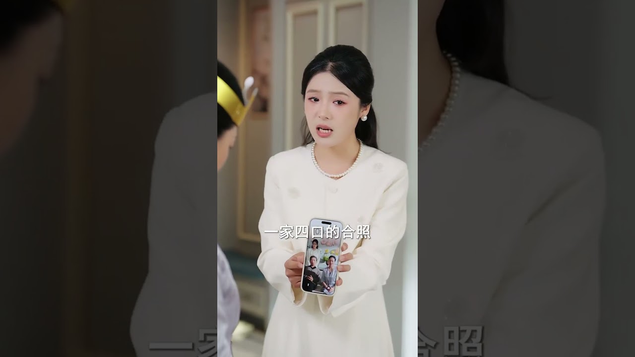 父母离奇归来竟要赶走女儿