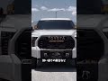 お金持ちが買いたがらないトヨタ車5選#雑談 #automobile #愛車紹介 #shorts