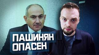 Тайный план Пашиняна против России и Азербайджана | Алексей Наумов. Разбор