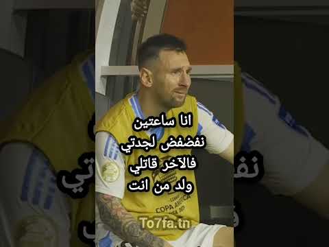 انا ساعتين نفضفض لجدتي فالآخر قاتلي ولد من انت      