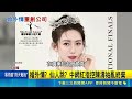 黃仁勳兆元宴座上賓 中企董座疑爆婚外情｜記者 柯雅涵｜三立新聞LIVE