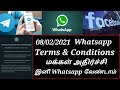 2021 whatsapp new terms  conditions  madhan leo creations