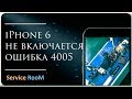 iPhone 6 ошибка 4005/error 4005