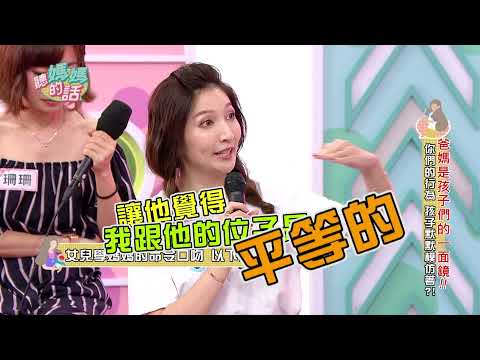 王宏哲:配手機吃飯的孩子XX會出問題?! 黃鐙輝壞習慣被兒子用激將法怒嗆?!【年代MUCH台 聽媽媽的話】