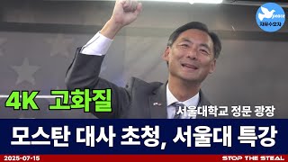 'USAID가 선관위·A-WEB에 돈을 댔으니 미국이 조사할 권리가 있다'