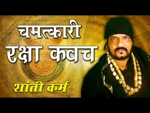 Baba Razwin RAKSHA KAWACH / BABA RIZWAN KHAN - YouTube