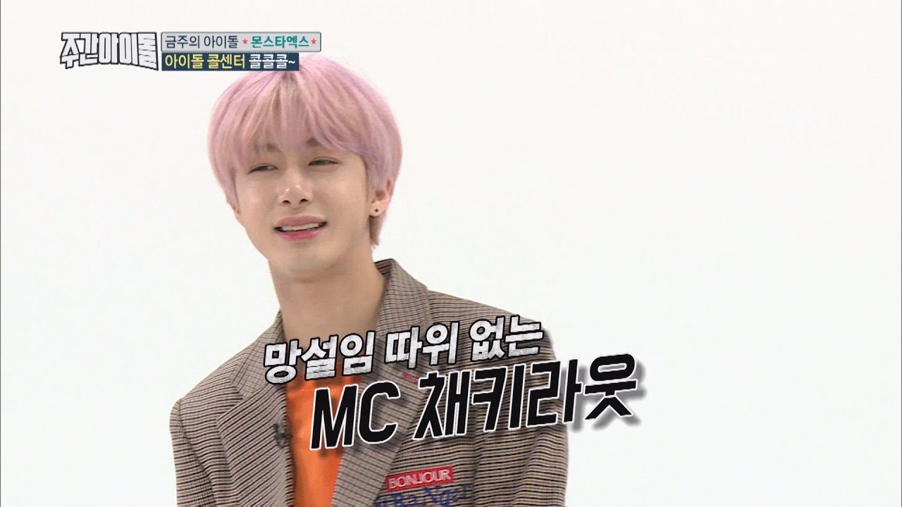 [Weekly Idol EP.348] MONSTA X, Free Style RAP BATTLE