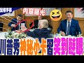 習川會