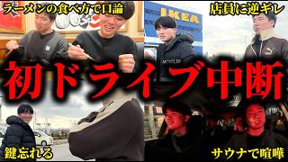 【トーク】初ドライブは中断という形で終わりました。