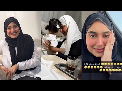 رجعت للحياة بعد شهر من موت أبوها نحفانه كثير عيالها يخربو تصوريها رجع عطرها الخاص مشاعل التركي