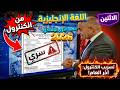 من الكنترولامتحان انجليزي الصف الاول الإعدادي ترم 2 اخر العام 2026مراجعة لغة انجليزية اولى اعدادي mp3