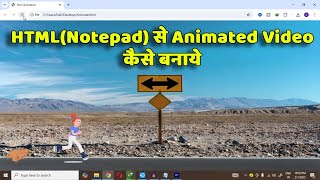 Animation in HTML | Html Animation | Html animation in notepad | Html me animation coding kaise kare