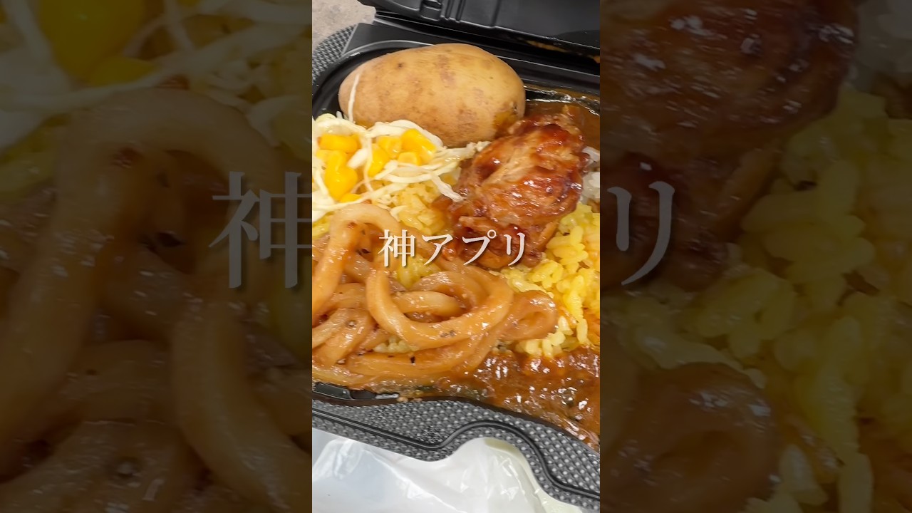 【まじ？】半額以下で人気商品を買える神アプリ #shorts