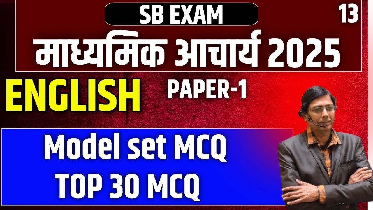 माध्यमिक आचार्य  | Madhyamik Acharya Paper -1 || english ||English Language   || DAY- 13