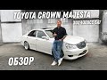 Донор ГАЗели!! Обзор Toyota Crown Majesta 3UZ [Leks-Auto 411]