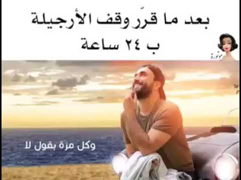 حالات واتس اب متل الشاطر