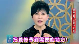 醫藥記者王瑞玲真實分享3C重度使用者幫您眼睛做深層修復大立美晶亮立克