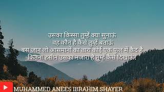 likha shayari,wallpaper shayari,hindi sayri,urdu poetry,hindi shayari,MUHAMMED ANEES IBRAHIM SHAYER