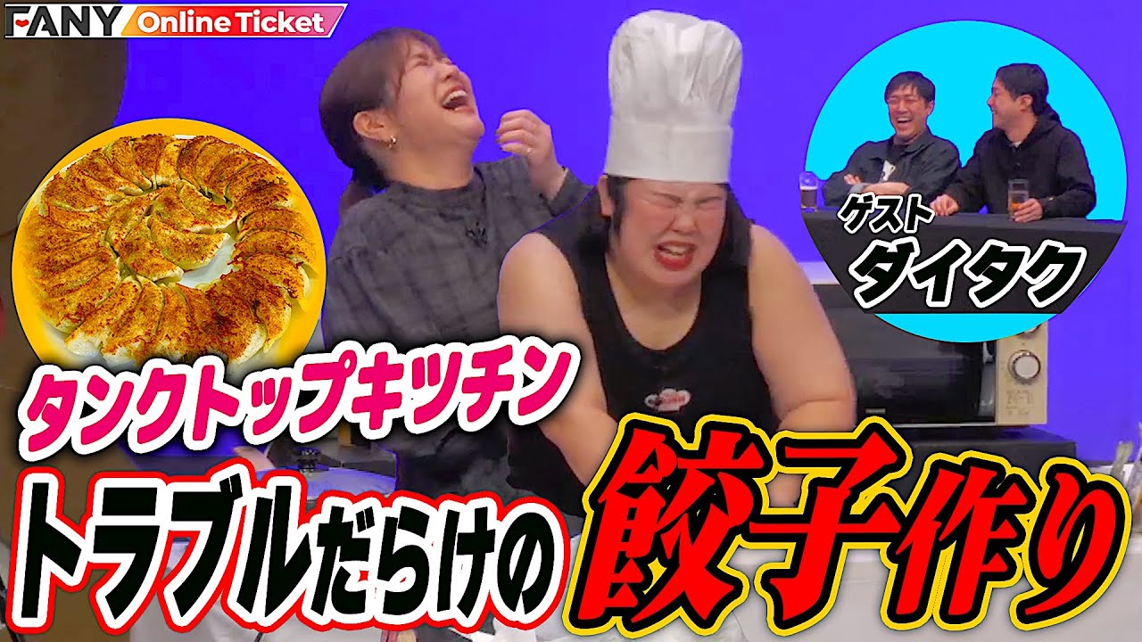 Kumamoto Pro Wrestling has trouble finishing his gyoza due to a