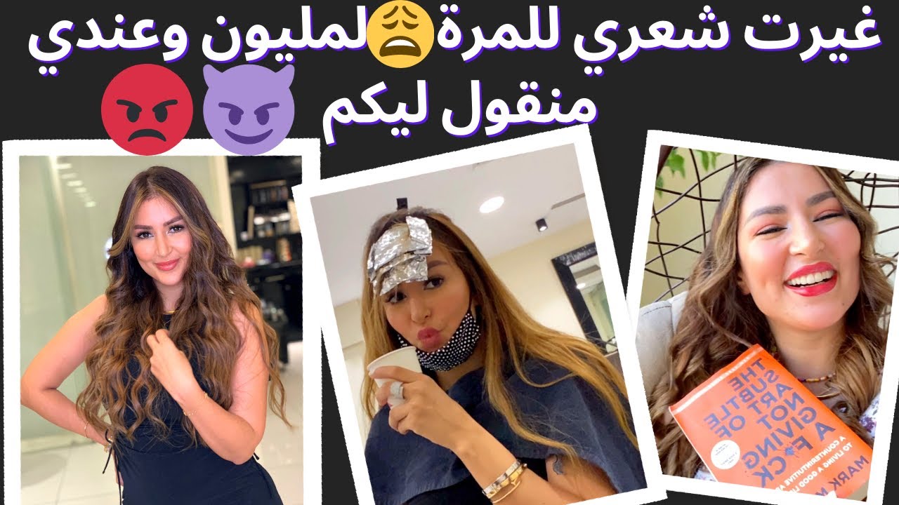 هدا هوا ردي🤨على الانتقادات ديالكم على وجهي😤😠 و التجميل😈 LONG CHITCHAT AND NEW LOOK🥳😏