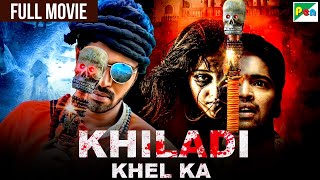 Khiladi Khel Ka | Hindi Dubbed Movie | Allari Naresh, Kruthika Jayakumar | Intlo Deyyam Nakem Bhayam