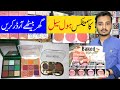 Cosmetic wholesale market in Lahore | Makeup products wholesale rates | Beauty Products wholesale