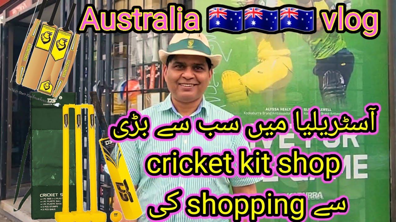 آسٹریلیا میں سب سے بڑی cricket kit shop سے shopping کی Australia 🇦🇺🇦🇺