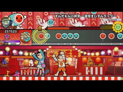 _KanaDe作 / ずんだもんの朝食 ～目覚ましずんラップ〜 フルコンボ