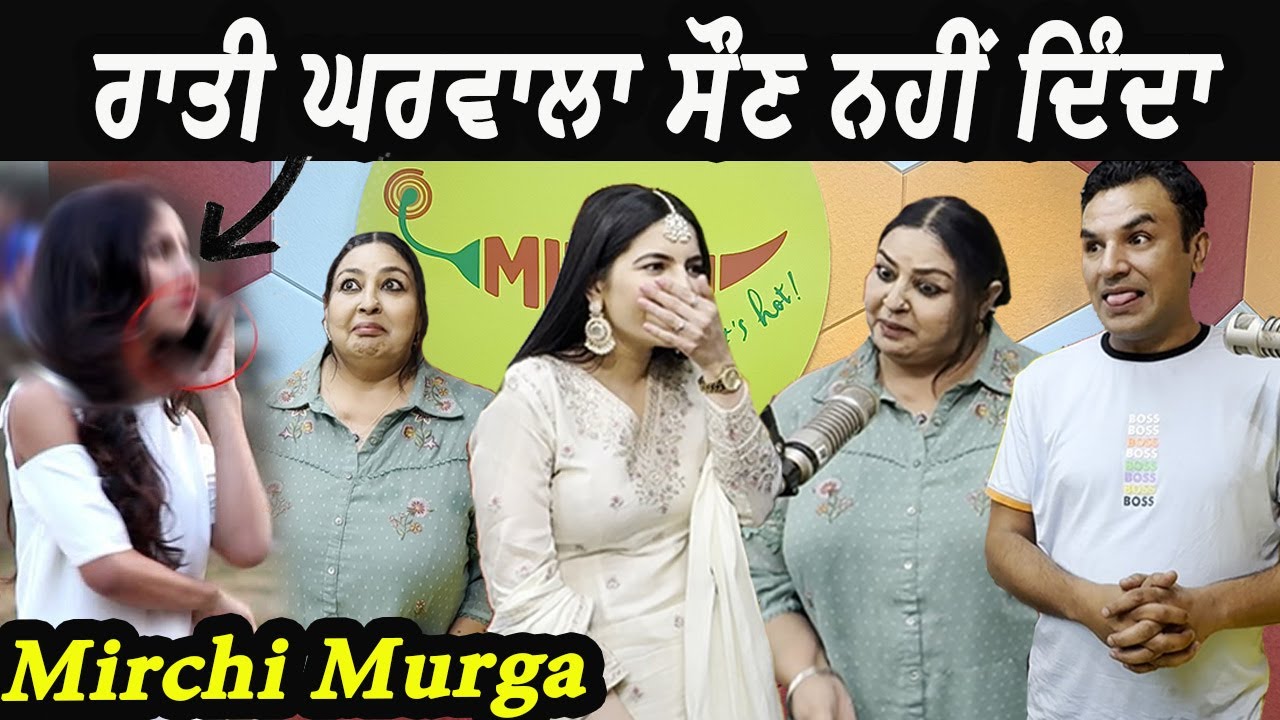 Mirchi Murga | Anita Devgan | Tanvi Nagi Ni Main Sass Kuttni 2