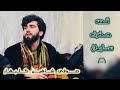 صوفی شاهین گلبهار قصه حضرت سلیمان     