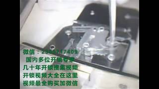 透视叶片锁  开锁教学培训视频教程大全  126