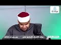 استديو كيان يقدم لكمث تسجيلات الشيخ يوسف الاشعلواعة خواتيم سورة النمل استمع بقلبك اى صوت السماءذ