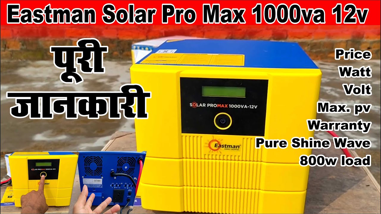 Promax Inverter eastman solar promax inverter 1000va 12v | पूरी जानकारी | price, review ...